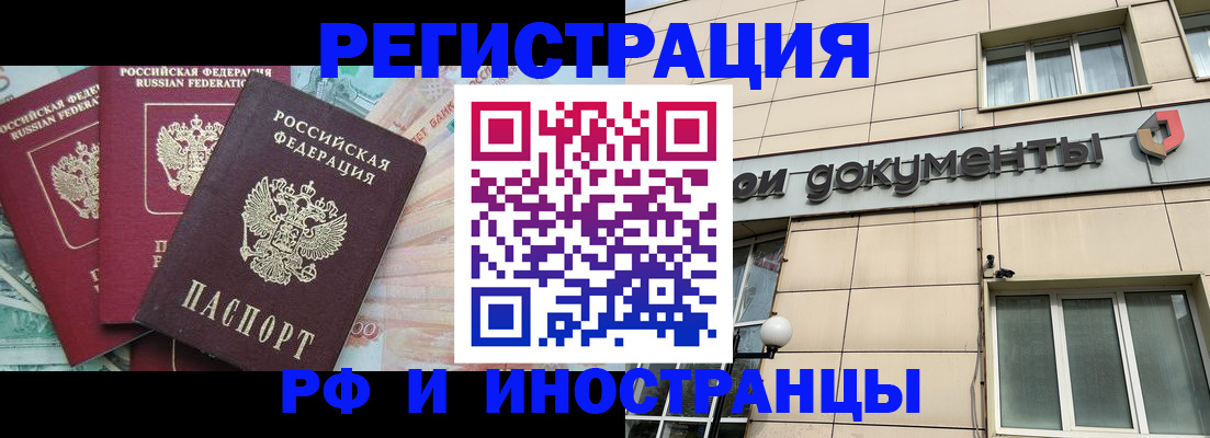 регистрация в Верхней Салде