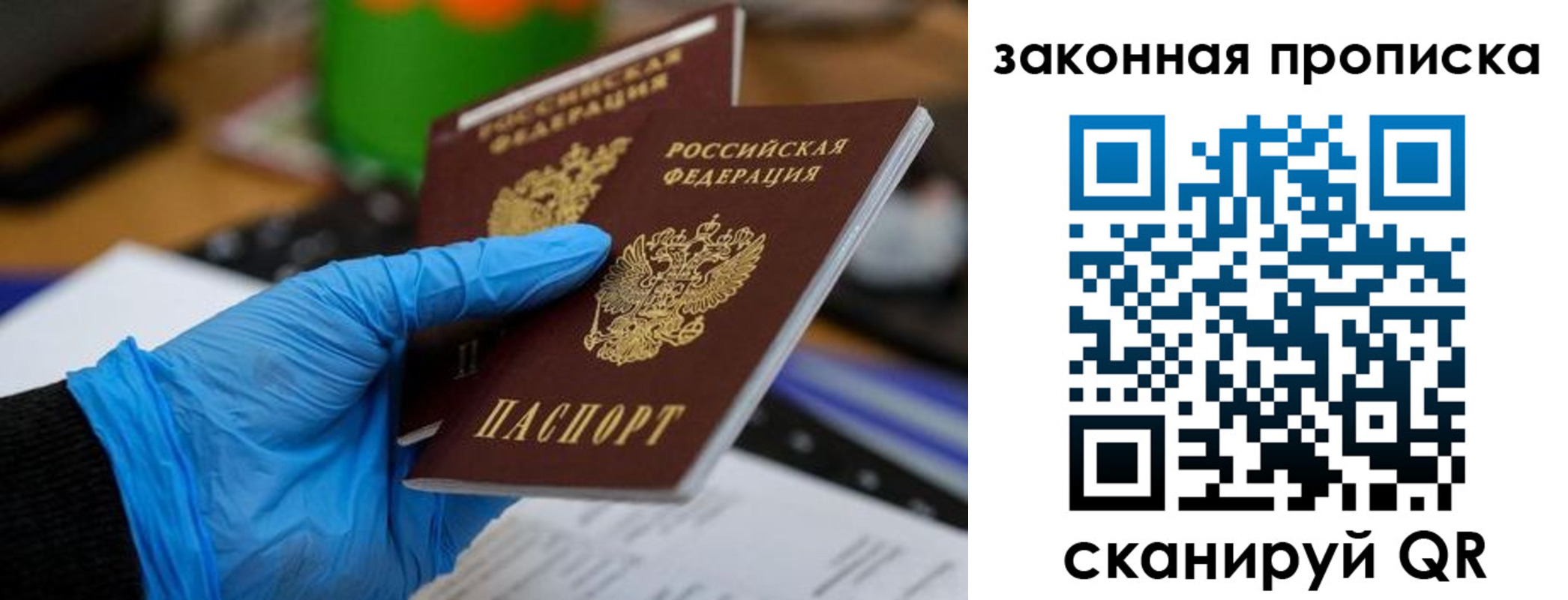 купить прописку в Верхней Салде