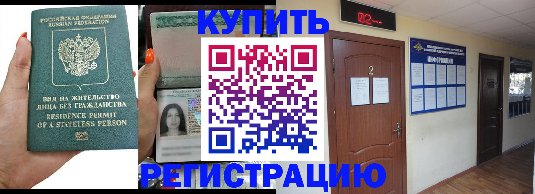 прописка для школы в Верхней Салде