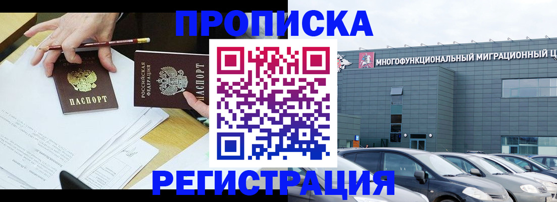 временная прописка в Верхней Салде