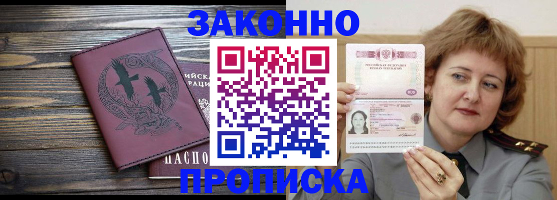 временная регистрация в квартире в Верхней Салде