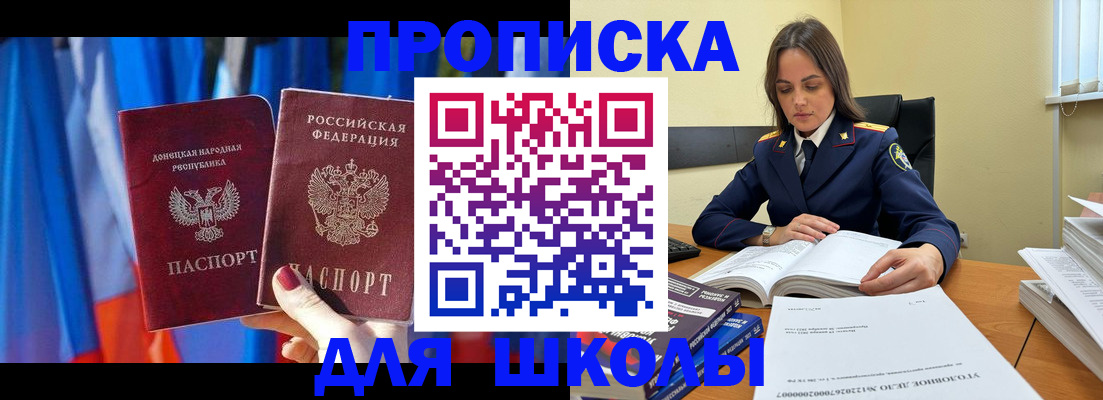 купить прописку в Верхней Салде