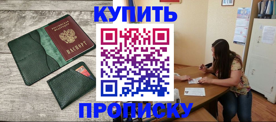 временная регистрация для школы в Верхней Салде