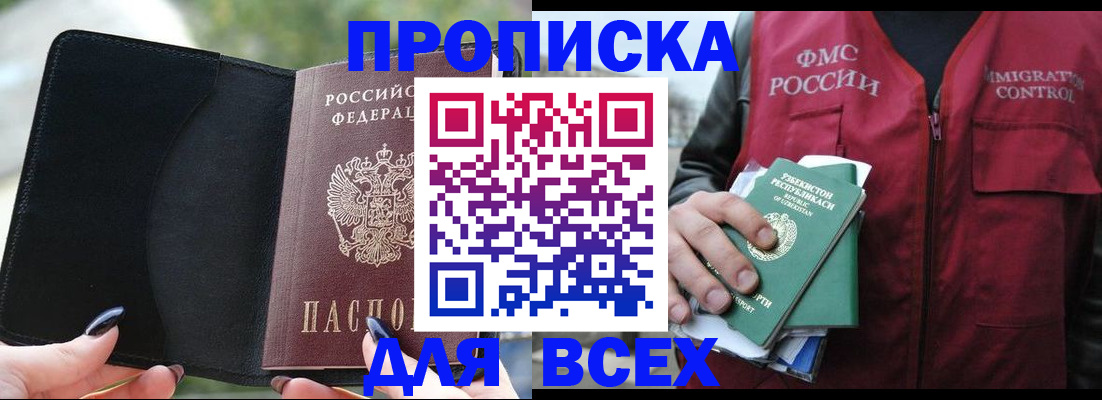 прописка штамп в Верхней Салде