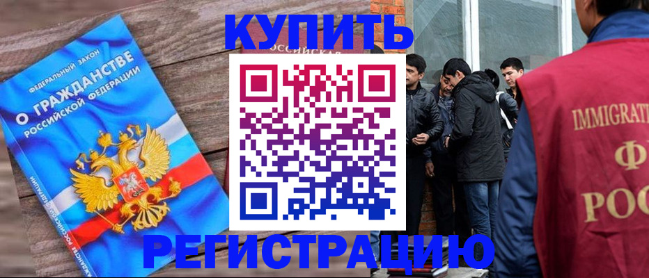 купить прописку в Верхней Салде