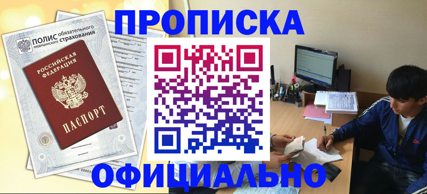 временная регистрация адрес в Верхней Салде