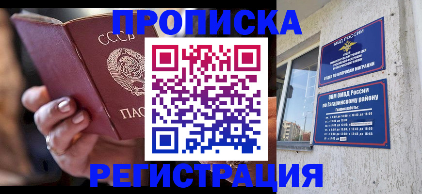 прописка гарантия в Верхней Салде