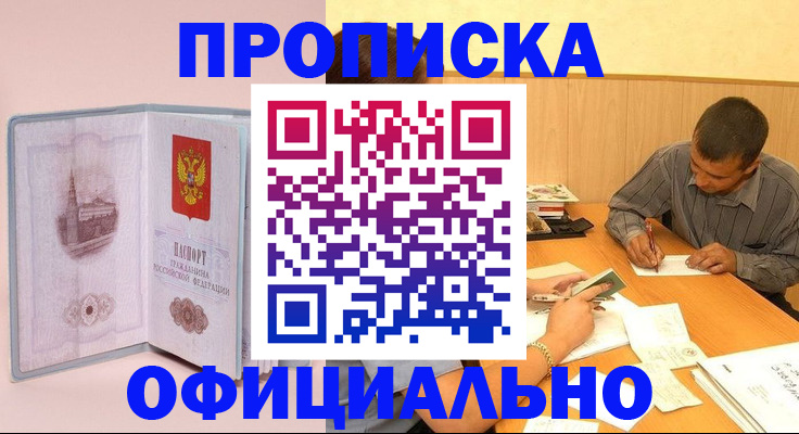 прописка паспорт в Верхней Салде