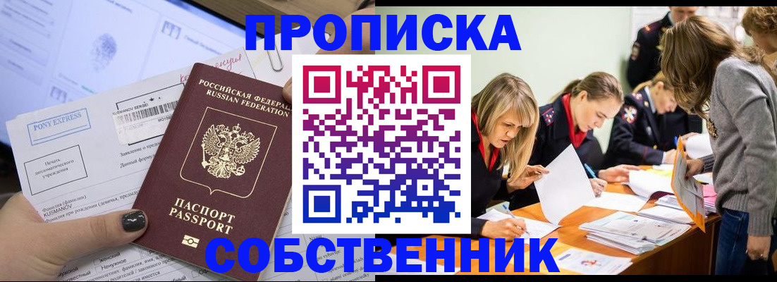 прописка поиск в Верхней Салде