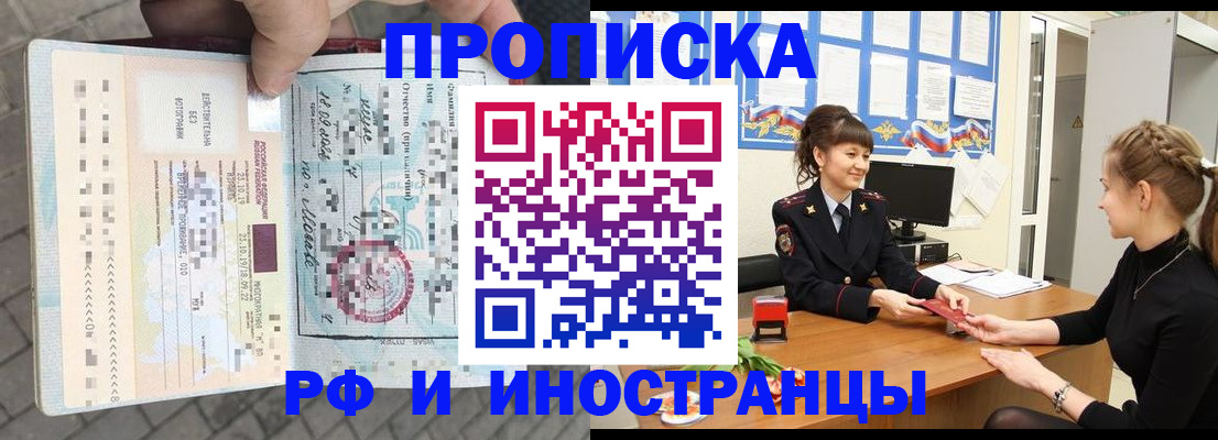 прописка законно в Верхней Салде