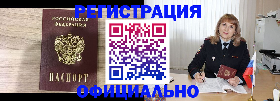 временная регистрация законно в Верхней Салде